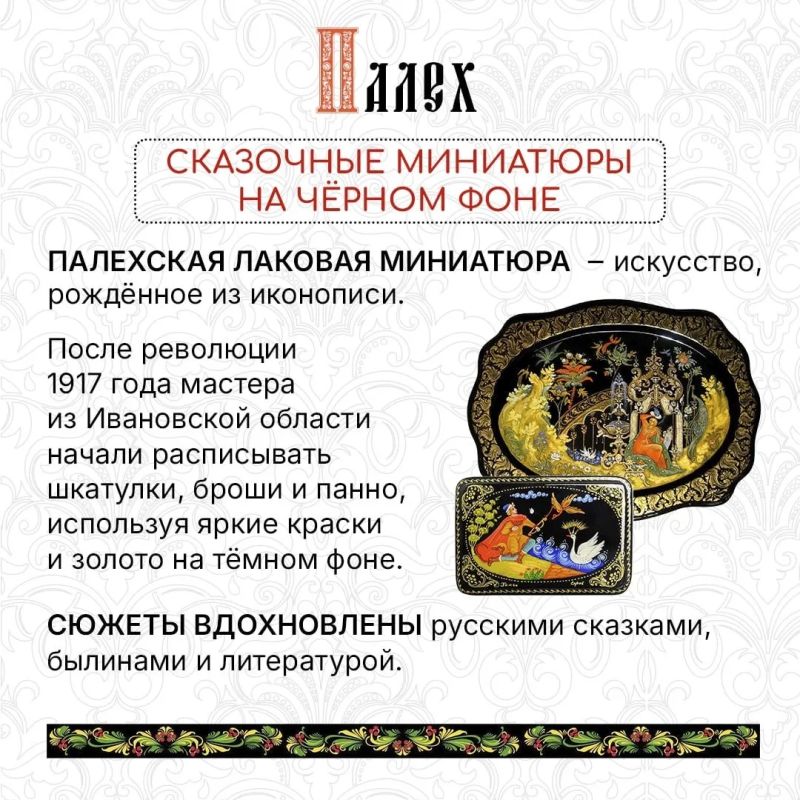 Сегодня День народных художественных промыслов Сегодня День народных художественных промыслов