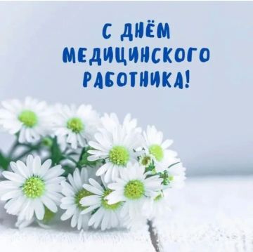 Уважаемые работники и ветераны здравоохранения!