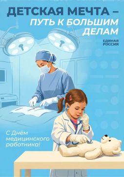 Сегодня свой профессиональный праздник отмечают врачи, фельдшеры, медсёстры, санитары и все, кто посвятил себя медицине