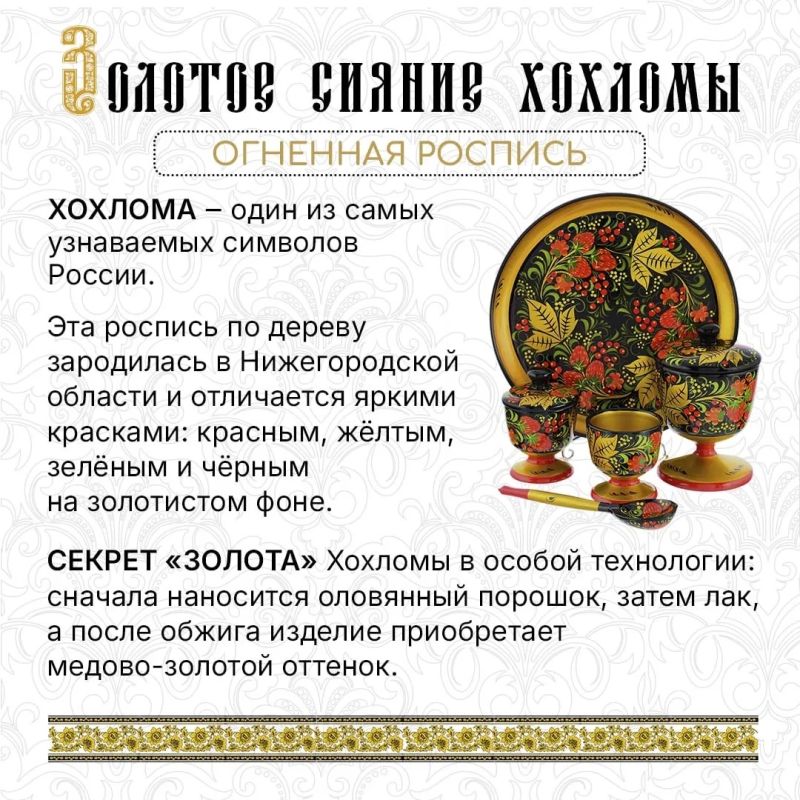 Сегодня День народных художественных промыслов Сегодня День народных художественных промыслов