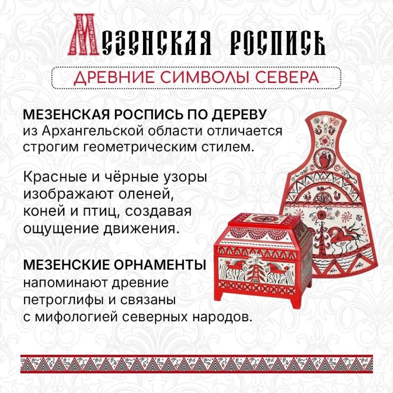 Сегодня День народных художественных промыслов Сегодня День народных художественных промыслов