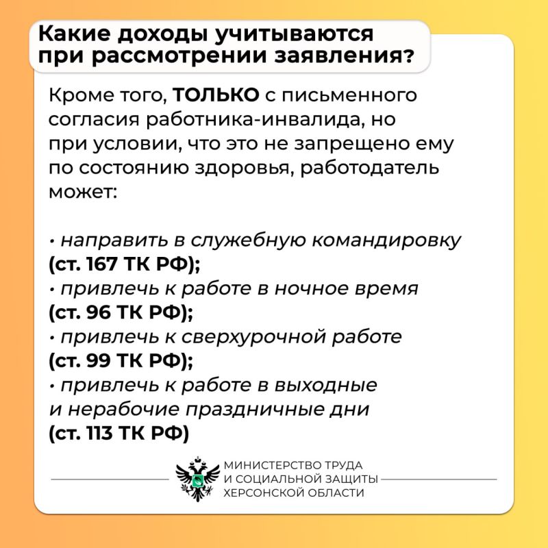 О трудовых гарантиях для работников с инвалидностью О трудовых гарантиях для работников с инвалидностью