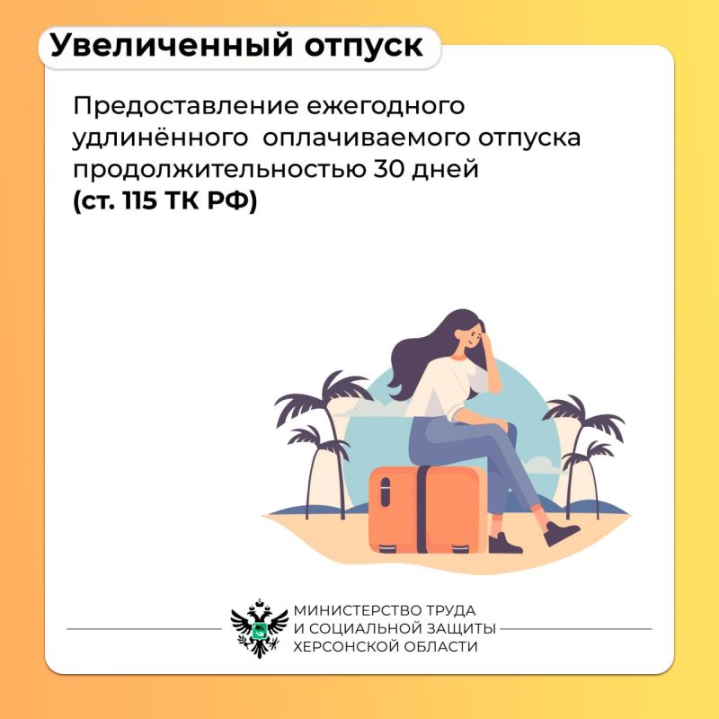 О трудовых гарантиях для работников с инвалидностью О трудовых гарантиях для работников с инвалидностью