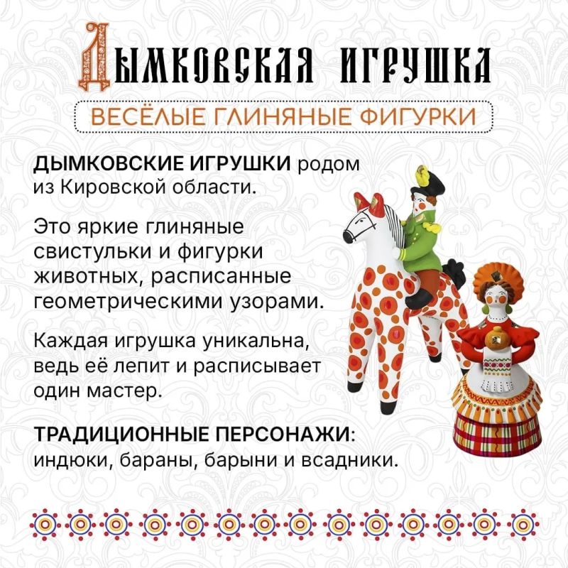 Сегодня День народных художественных промыслов Сегодня День народных художественных промыслов