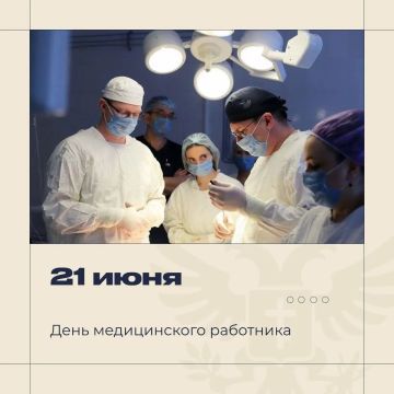 Владимир Сальдо: Отбой опасности по БПЛА. Сегодня отмечается День медицинского работника