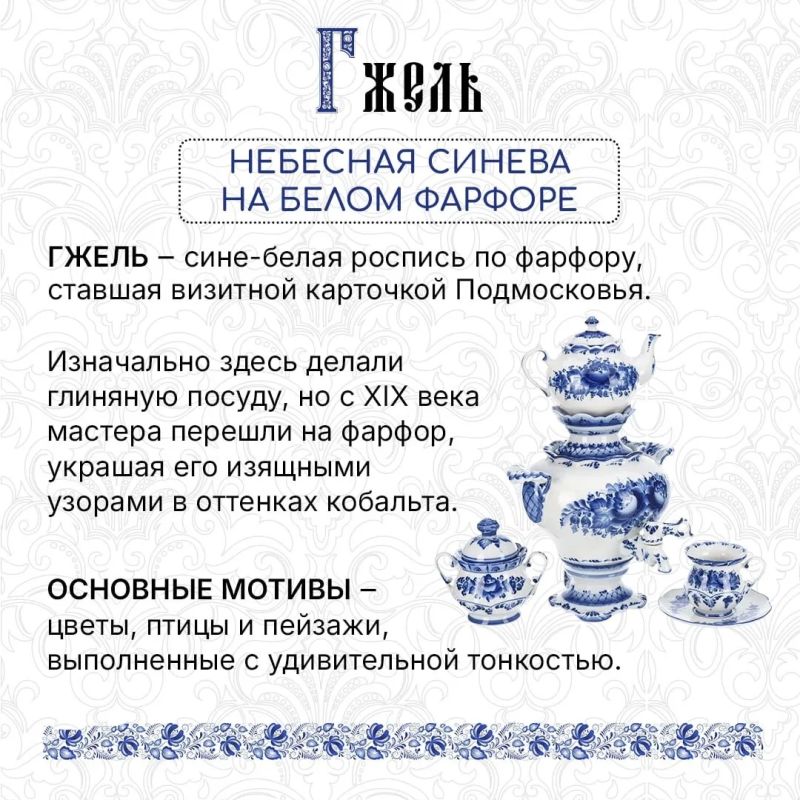 Сегодня День народных художественных промыслов Сегодня День народных художественных промыслов