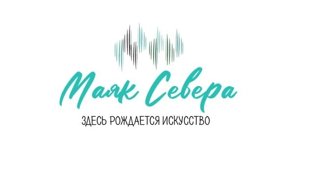 В Республике Коми с 19 по 23 августа 2026 года пройдет Первый творческий молодежный лагерь стран СНГ «Маяк Севера»