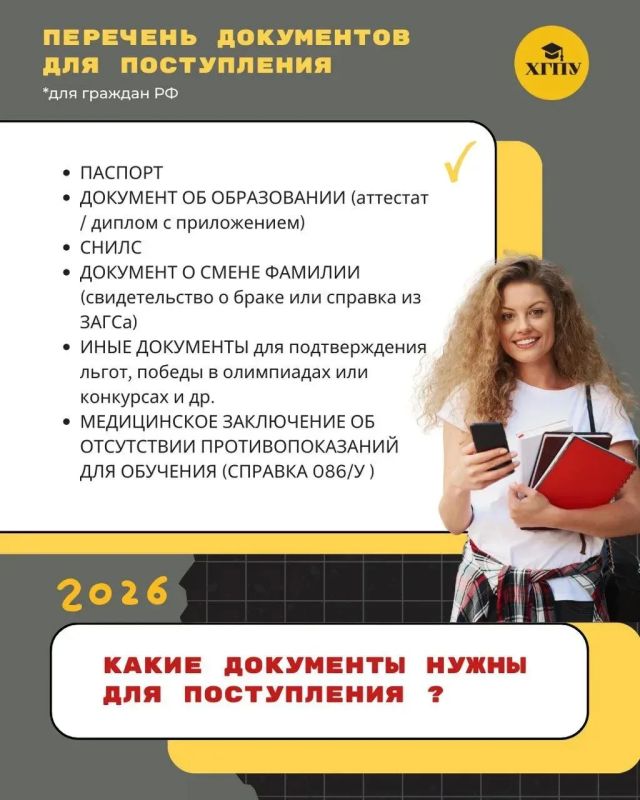 В Херсонский государственный педагогический университет объявлен приём на обучение! В Херсонский государственный педагогический университет объявлен приём на обучение!