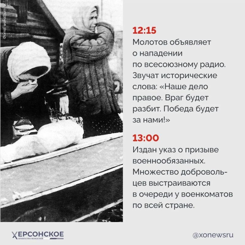 22 июня 1941 года — одна из самых тяжелых и трагических дат в нашей истории 22 июня 1941 года — одна из самых тяжелых и трагических дат в нашей истории