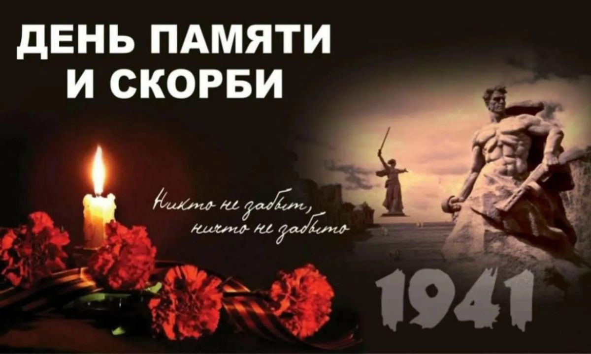 Энвер Абдураимов: 22 июня — День памяти и скорби