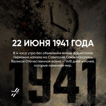 22 июня. Тот самый день…. Когда советские люди ещё не знали, что это утро станет самым длинным в истории