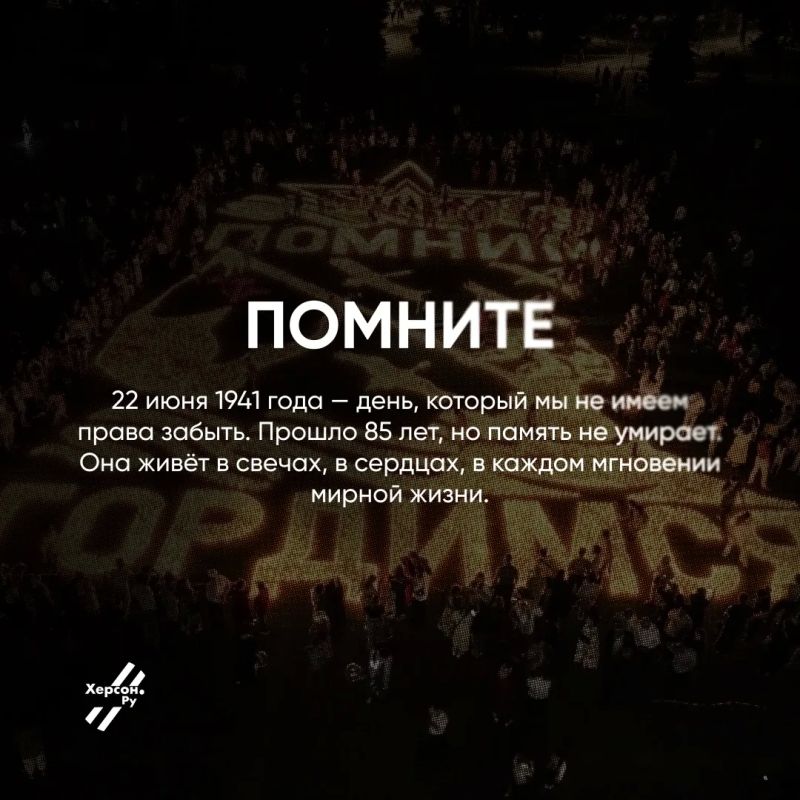 22 июня. Тот самый день…. Когда советские люди ещё не знали, что это утро станет самым длинным в истории 22 июня. Тот самый день…. Когда советские люди ещё не знали, что это утро станет самым длинным в истории