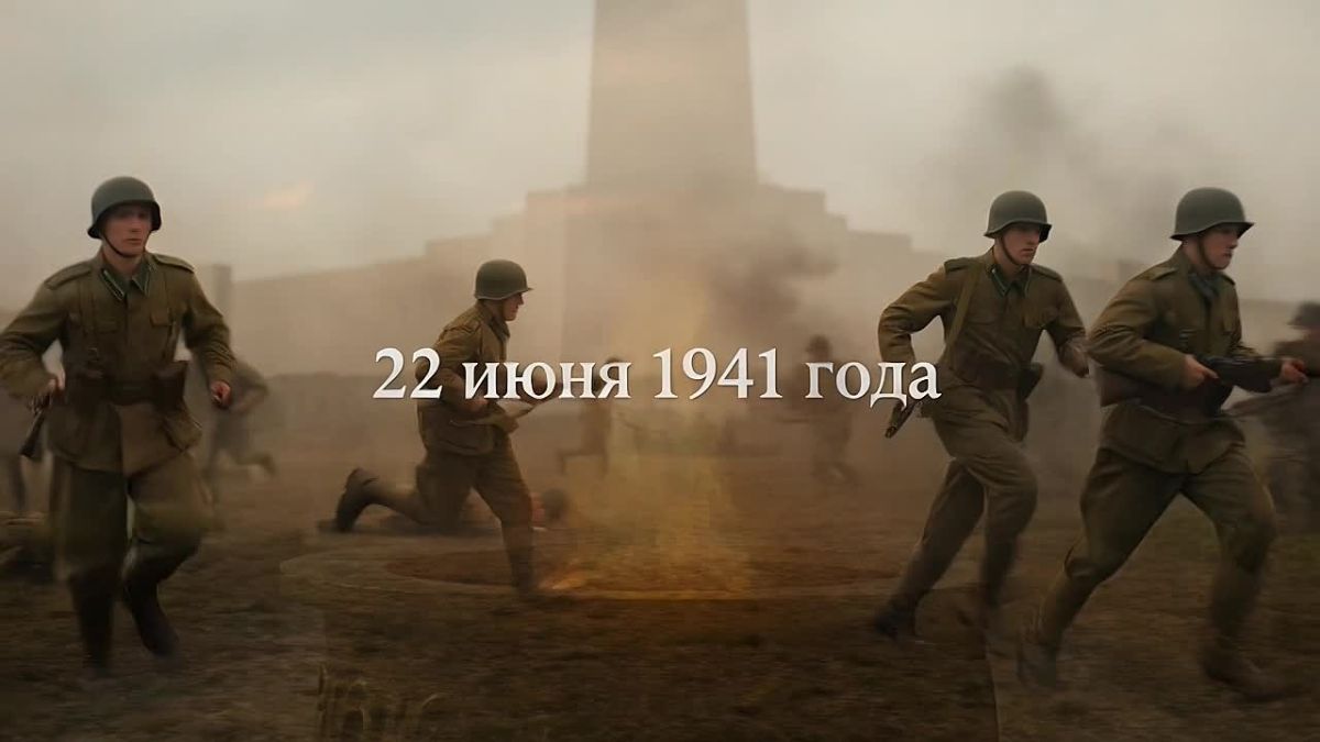 «Помним. Скорбим. Гордимся.»