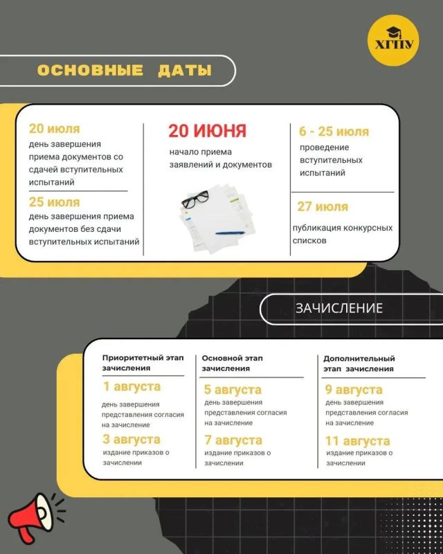 В Херсонский государственный педагогический университет объявлен приём на обучение! В Херсонский государственный педагогический университет объявлен приём на обучение!