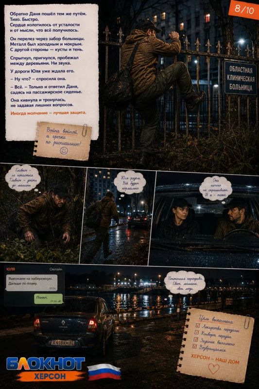История о том, как одна рассыпанная пачка гречки едва не сорвала эвакуацию, а поход за чужой зарплатой превратился в ночную спецоперацию с двумя стволами, больничным забором и паролем для получения конверта История о том, как одна рассыпанная пачка гречки едва не сорвала эвакуацию, а поход за чужой зарплатой превратился в ночную спецоперацию с двумя стволами, больничным забором и паролем для получения конверта