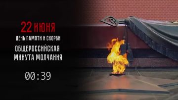 Минута молчания, приуроченная ко Дню памяти и скорби, объявлена в России