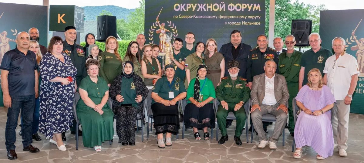 Единство как сила: форум КСВО в Нальчике завершился разговором о главных опорах страны Единство как сила: форум КСВО в Нальчике завершился разговором о главных опорах страны