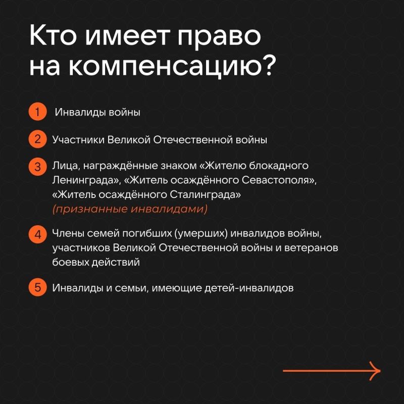 Кто имеет право на компенсацию расходов на приобретение твёрдого топлива? Кто имеет право на компенсацию расходов на приобретение твёрдого топлива?