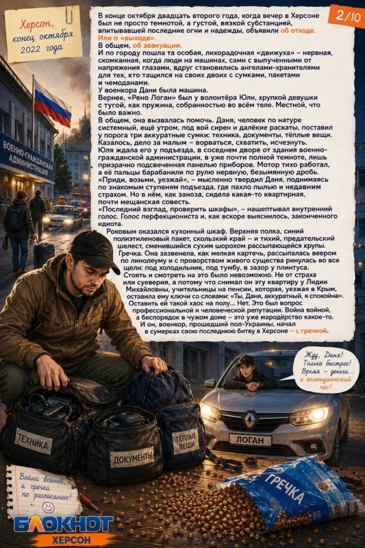 История о том, как одна рассыпанная пачка гречки едва не сорвала эвакуацию, а поход за чужой зарплатой превратился в ночную спецоперацию с двумя стволами, больничным забором и паролем для получения конверта История о том, как одна рассыпанная пачка гречки едва не сорвала эвакуацию, а поход за чужой зарплатой превратился в ночную спецоперацию с двумя стволами, больничным забором и паролем для получения конверта