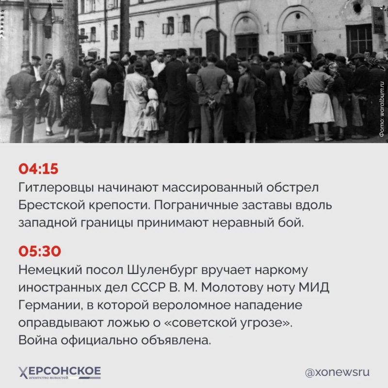22 июня 1941 года — одна из самых тяжелых и трагических дат в нашей истории 22 июня 1941 года — одна из самых тяжелых и трагических дат в нашей истории