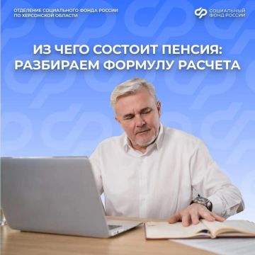Как рассчитывается страховая пенсия по старости