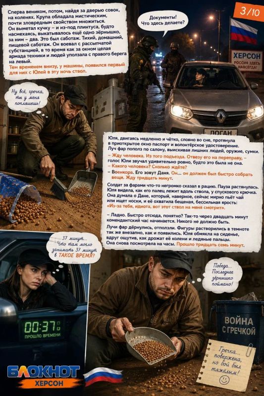 История о том, как одна рассыпанная пачка гречки едва не сорвала эвакуацию, а поход за чужой зарплатой превратился в ночную спецоперацию с двумя стволами, больничным забором и паролем для получения конверта История о том, как одна рассыпанная пачка гречки едва не сорвала эвакуацию, а поход за чужой зарплатой превратился в ночную спецоперацию с двумя стволами, больничным забором и паролем для получения конверта