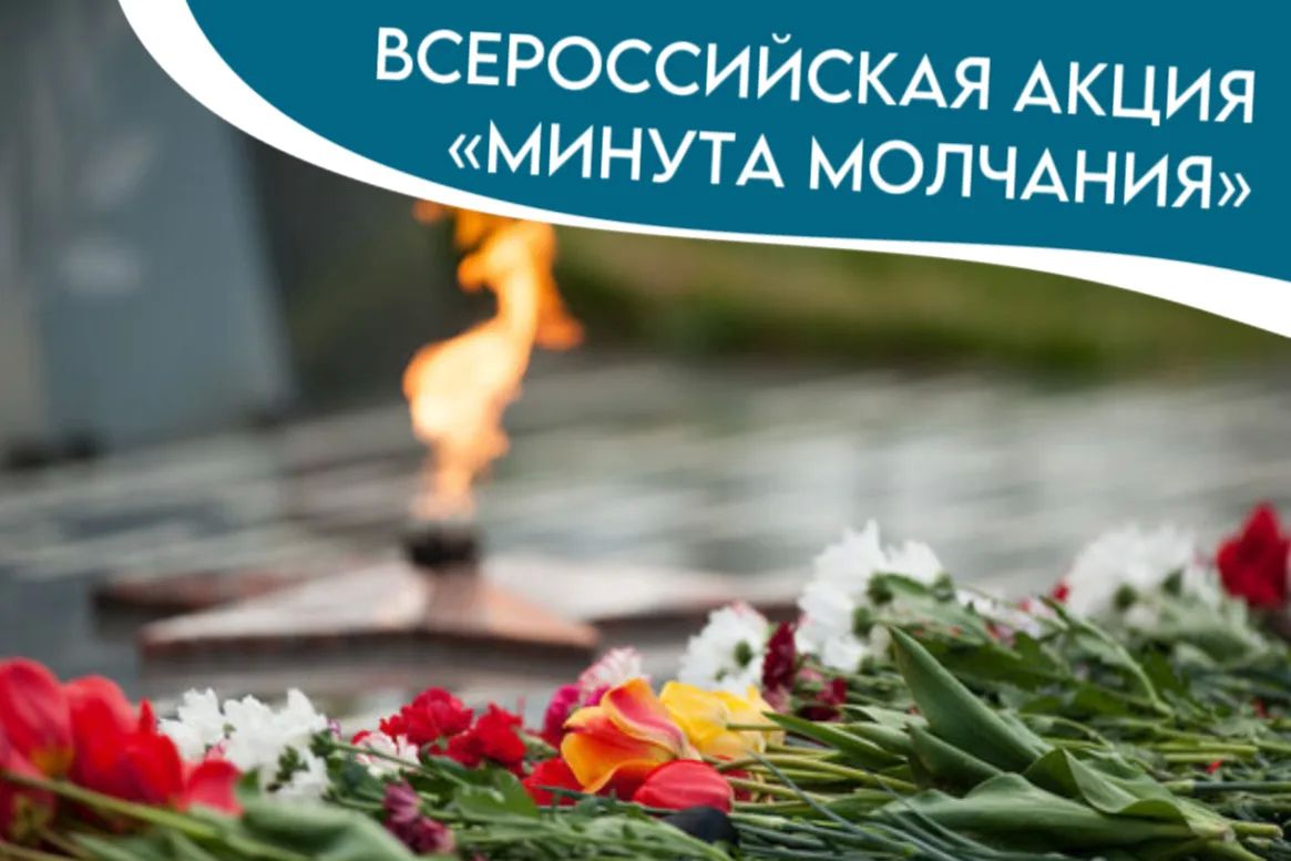 Железнодорожники Новороссии присоединяются к Всероссийской акции «Минута молчания»