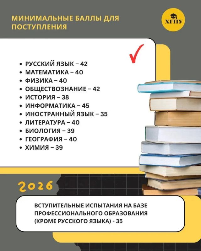 В Херсонский государственный педагогический университет объявлен приём на обучение! В Херсонский государственный педагогический университет объявлен приём на обучение!