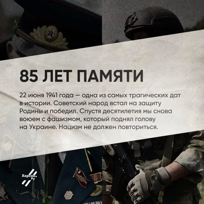 22 июня. Тот самый день…. Когда советские люди ещё не знали, что это утро станет самым длинным в истории 22 июня. Тот самый день…. Когда советские люди ещё не знали, что это утро станет самым длинным в истории