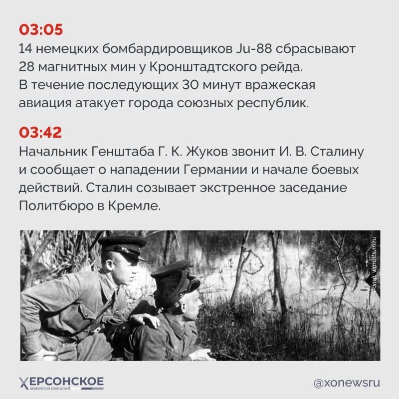 22 июня 1941 года — одна из самых тяжелых и трагических дат в нашей истории 22 июня 1941 года — одна из самых тяжелых и трагических дат в нашей истории