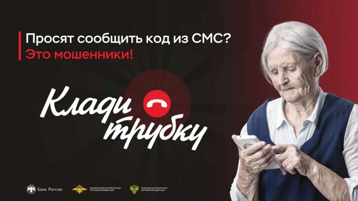 Под предлогом начисления социальной выплаты мошенники похитили более 85 тысяч рублей