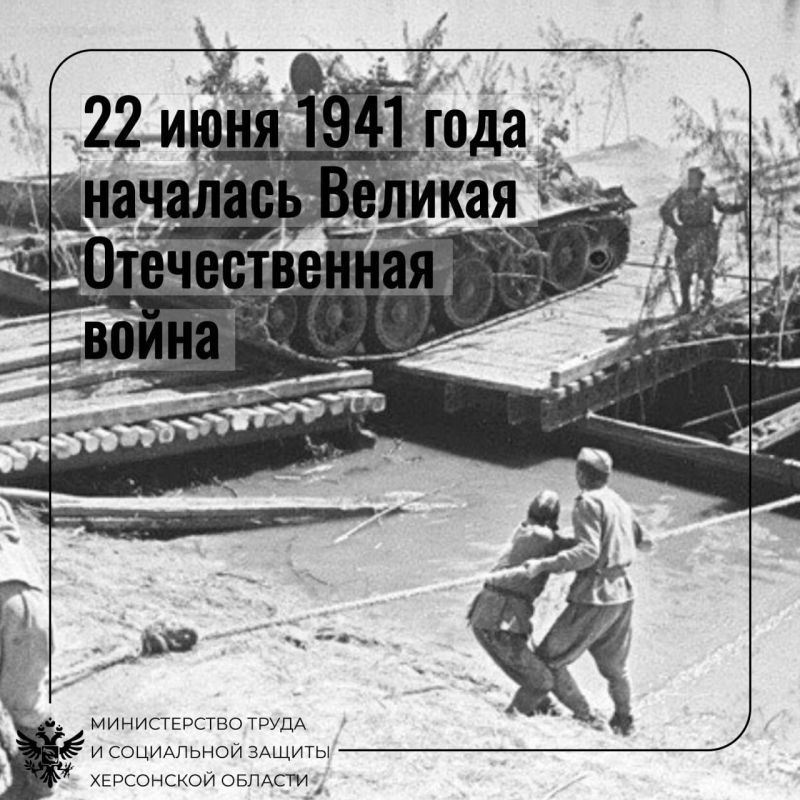 22 июня — день начала Великой Отечественной войны