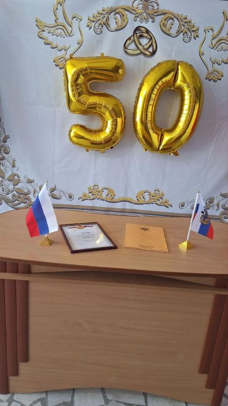 Золотой век любви: в Скадовском ЗАГСе чествовали юбиляров Золотой век любви: в Скадовском ЗАГСе чествовали юбиляров