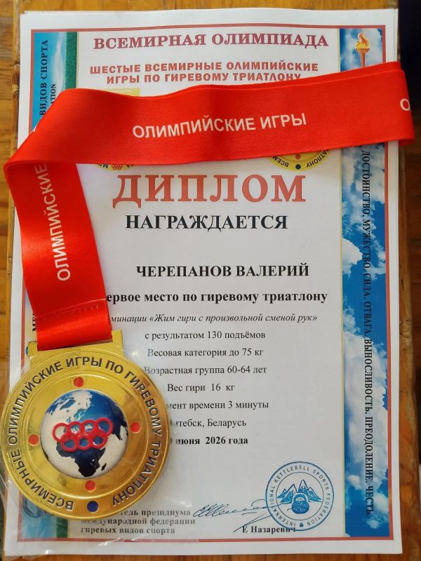 Спортсмены из Каховского округа завоевали золотые медали на Чемпионате по гиревому спорту в Витебске Спортсмены из Каховского округа завоевали золотые медали на Чемпионате по гиревому спорту в Витебске