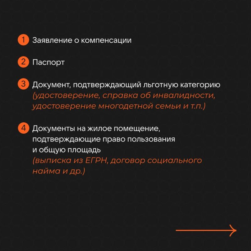 Какие документы необходимы для компенсация расходов на приобретение твёрдого топлива? Какие документы необходимы для компенсация расходов на приобретение твёрдого топлива?