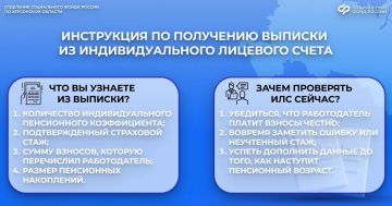 Как подтвердить свои пенсионные права