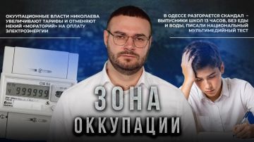 Как живут города Херсон, Николаев и Одесса в "Зоне оккупации" ВСУ