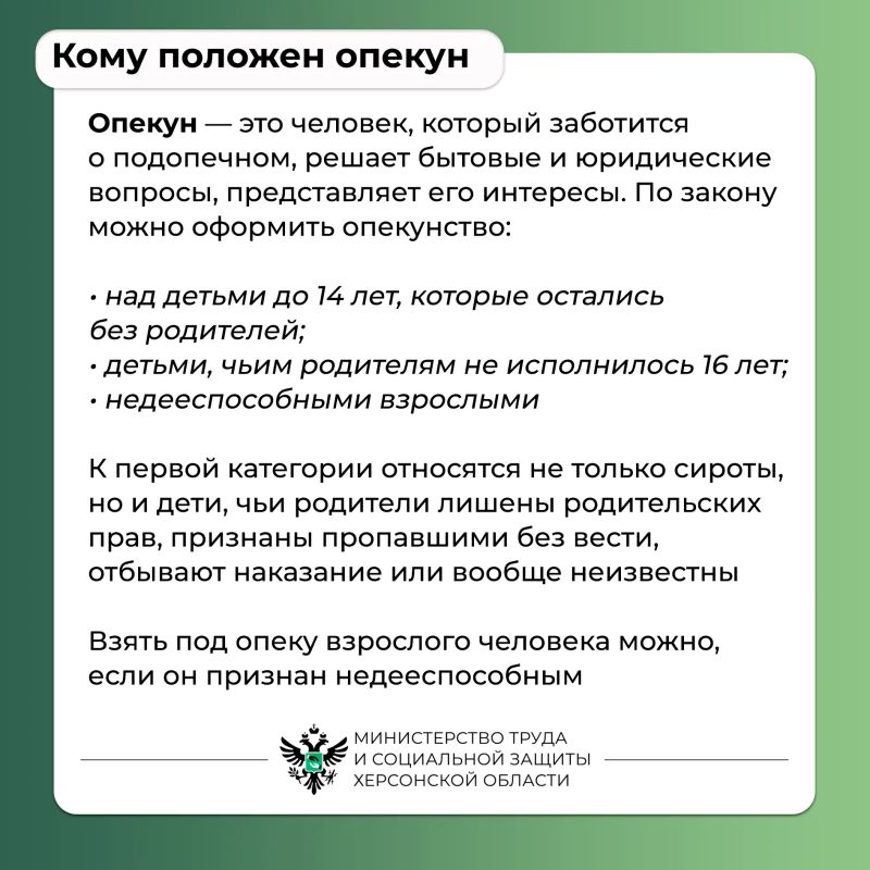 ОПЕКУНСТВО: ТРЕБОВАНИЯ, ПРАВА, ОБЯЗАННОСТИ И ЛЬГОТЫ ОПЕКУНСТВО: ТРЕБОВАНИЯ, ПРАВА, ОБЯЗАННОСТИ И ЛЬГОТЫ