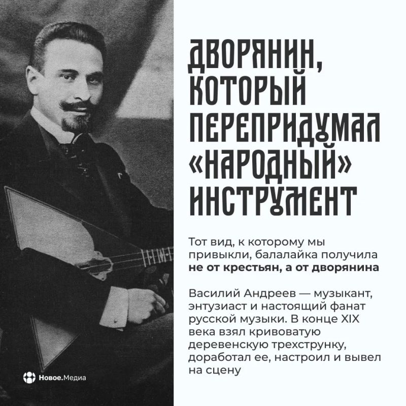 А что сегодня? День балалайки А что сегодня? День балалайки