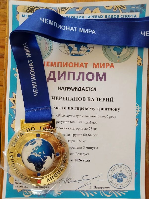 Спортсмены из Каховского округа завоевали золотые медали на Чемпионате по гиревому спорту в Витебске Спортсмены из Каховского округа завоевали золотые медали на Чемпионате по гиревому спорту в Витебске