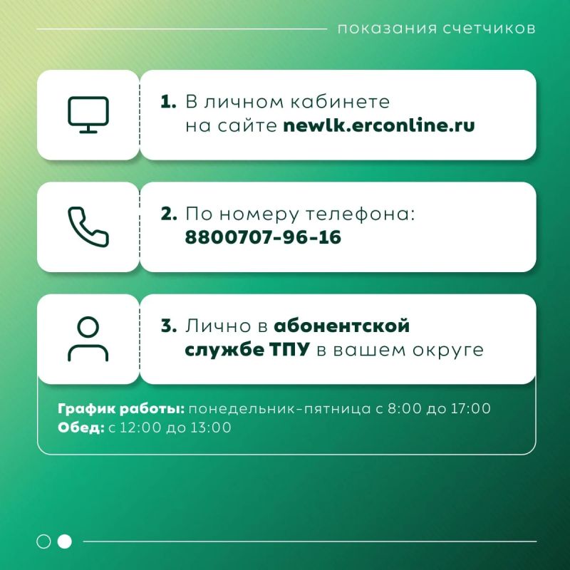 Напоминаем о необходимости передачи показаний счетчиков воды до 25 числа текущего месяца Напоминаем о необходимости передачи показаний счетчиков воды до 25 числа текущего месяца