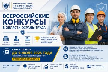 ВНИМАНИЮ РАБОТОДАТЕЛЕЙ И СПЕЦИАЛИСТОВ ПО ОХРАНЕ ТРУДА!