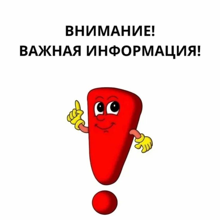 Надежда Бабешко: Ивановский ТПУ. Информирует!!!