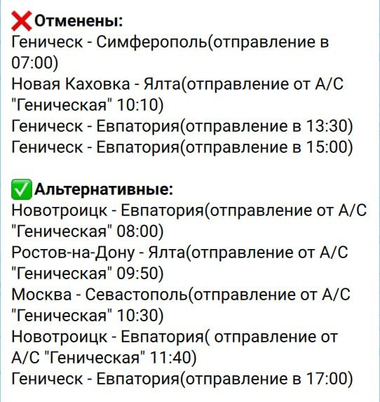 В связи с текущими особенностями поставок автомобильного топлива временно вносятся изменения в движение межрегиональных рейсов В связи с текущими особенностями поставок автомобильного топлива временно вносятся изменения в движение межрегиональных рейсов