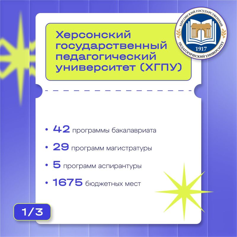 В вузах Херсонской области стартовала приёмная кампания В вузах Херсонской области стартовала приёмная кампания