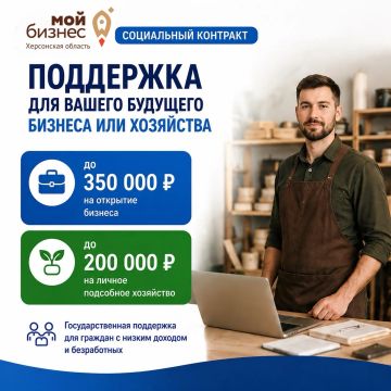 Мечтаете открыть своё дело или развивать личное подсобное хозяйство, но не хватает стартового капитала?