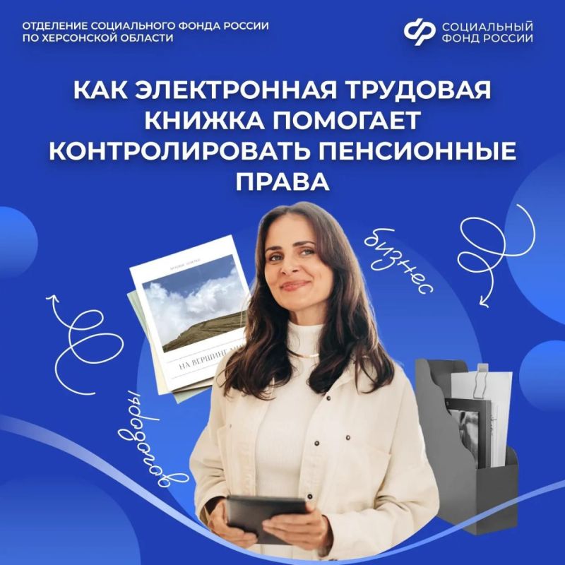 Официальное трудоустройство — залог будущей пенсии