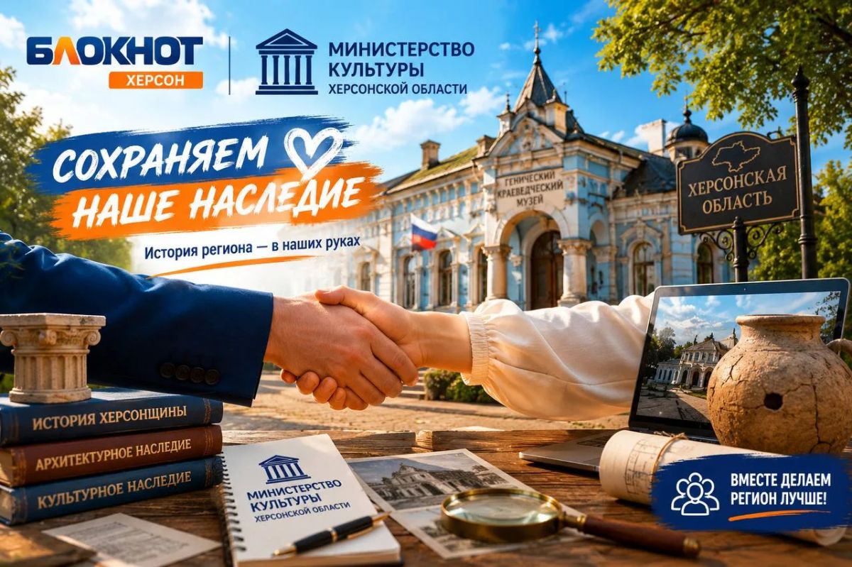 Минкульт Херсонской области ищет сотрудников в отдел охраны культурного наследия