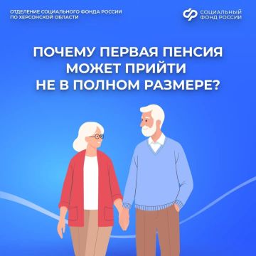 Особенности первой выплаты: что нужно знать новым пенсионерам