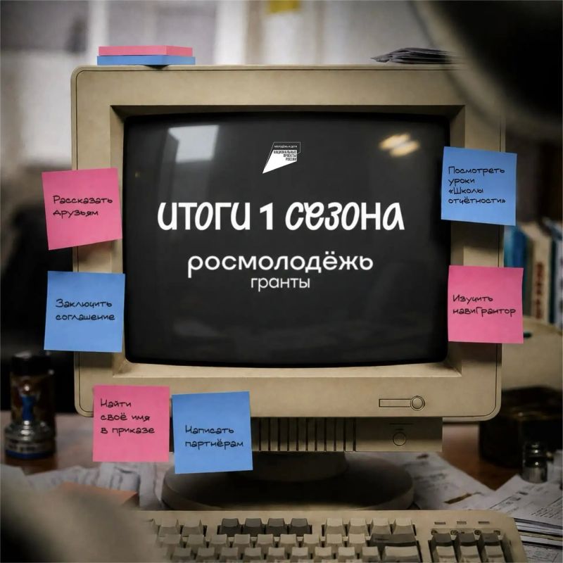 Гранты нашли своих героев
